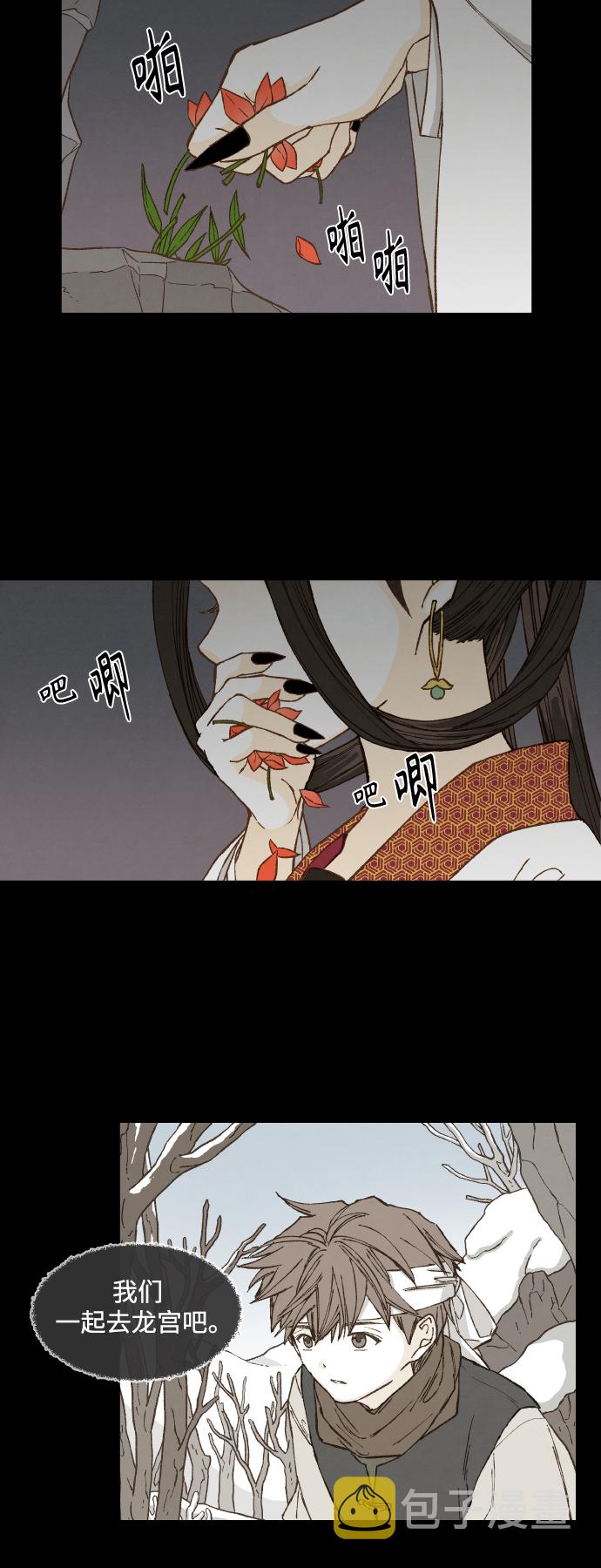 成龙补习班漫画,第134话2图