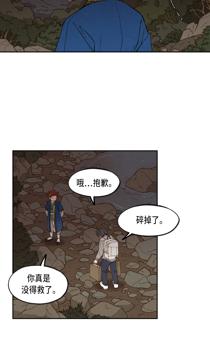 成龙教育漫画,第63话2图