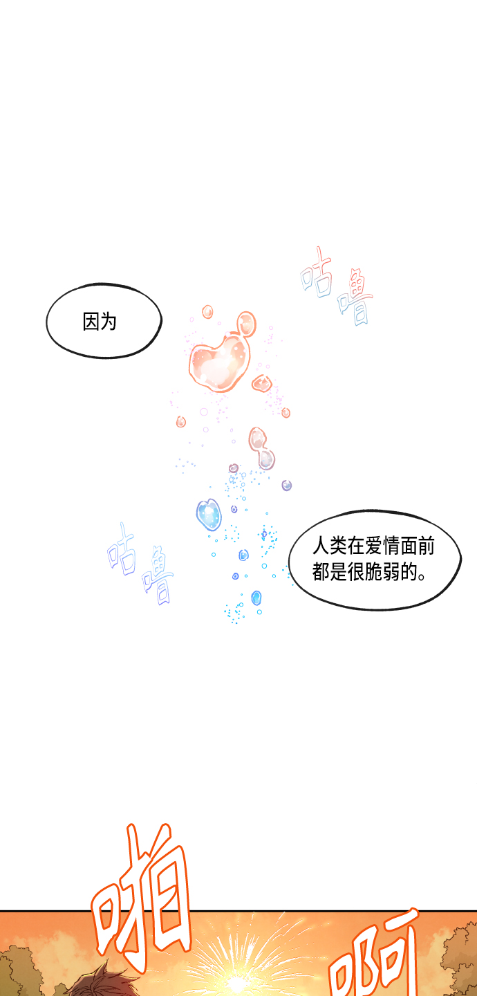 成龙成家班视频漫画,第84话1图