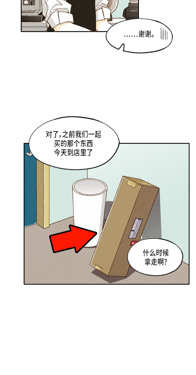 成龙补习班漫画,第16话2图