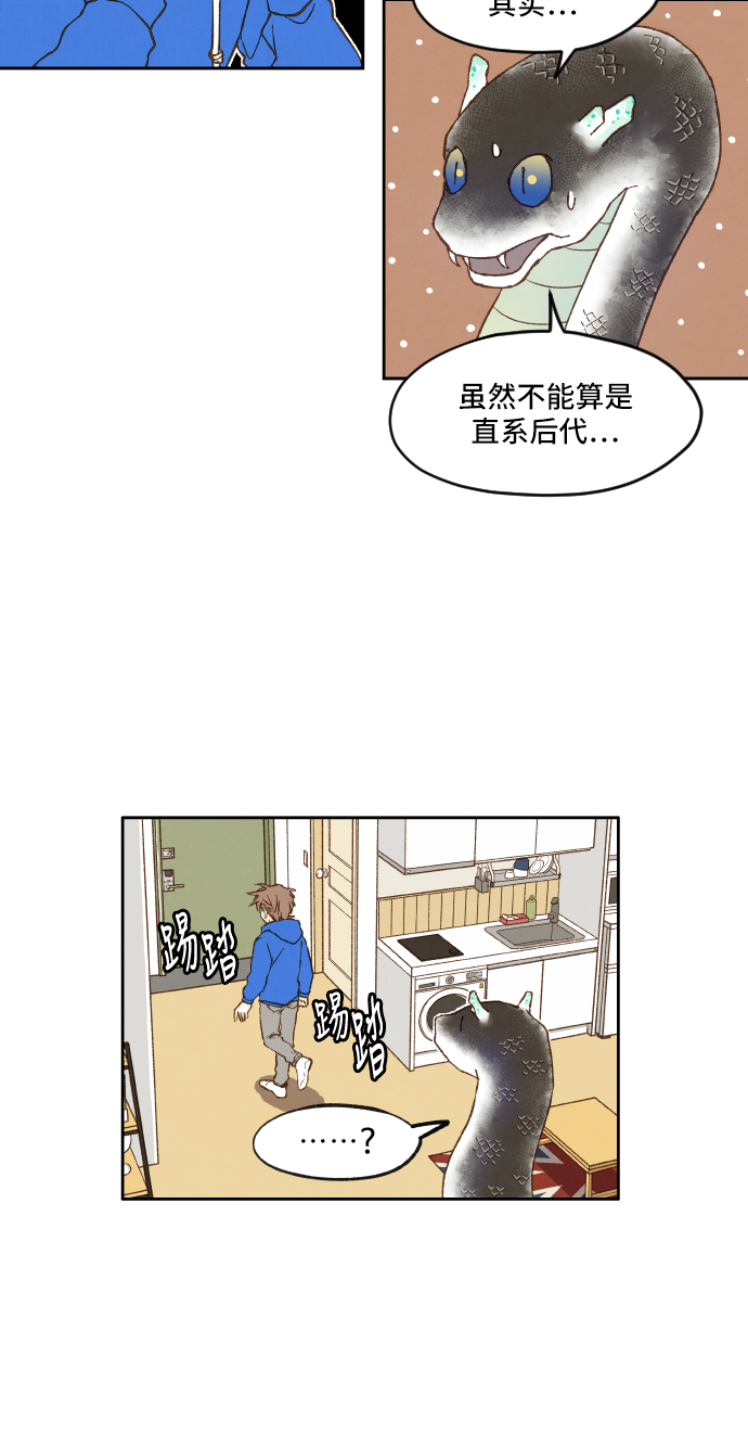 成龙的电影漫画,第4话2图