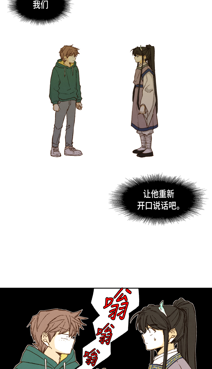成龙补习班漫画,第64话1图
