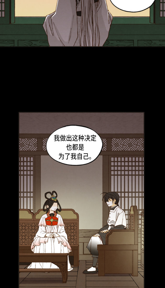 成龙补习班漫画,第39话2图