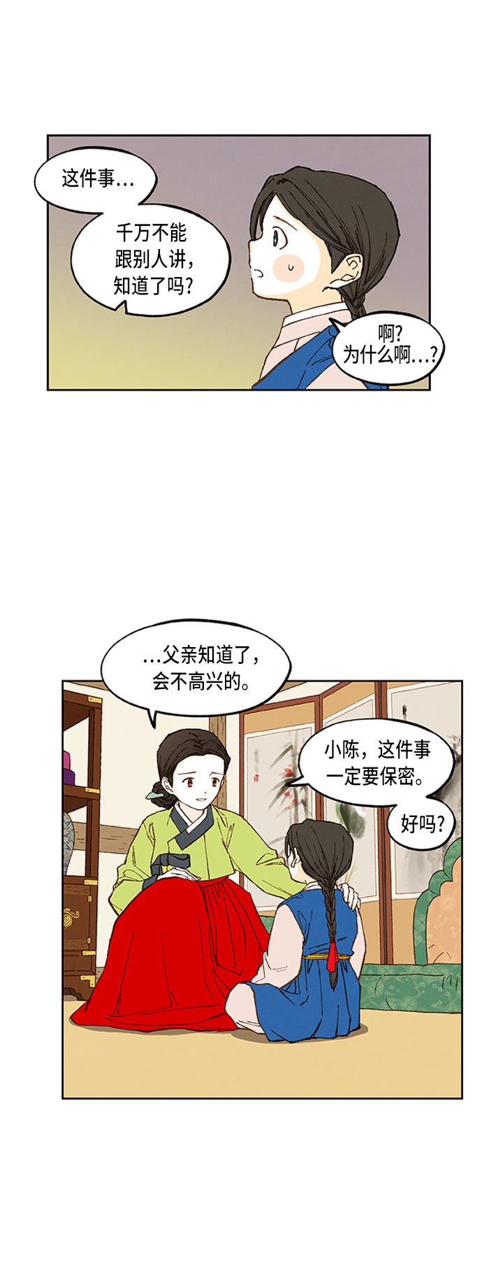 成龙成家班40年视频漫画,第93话2图