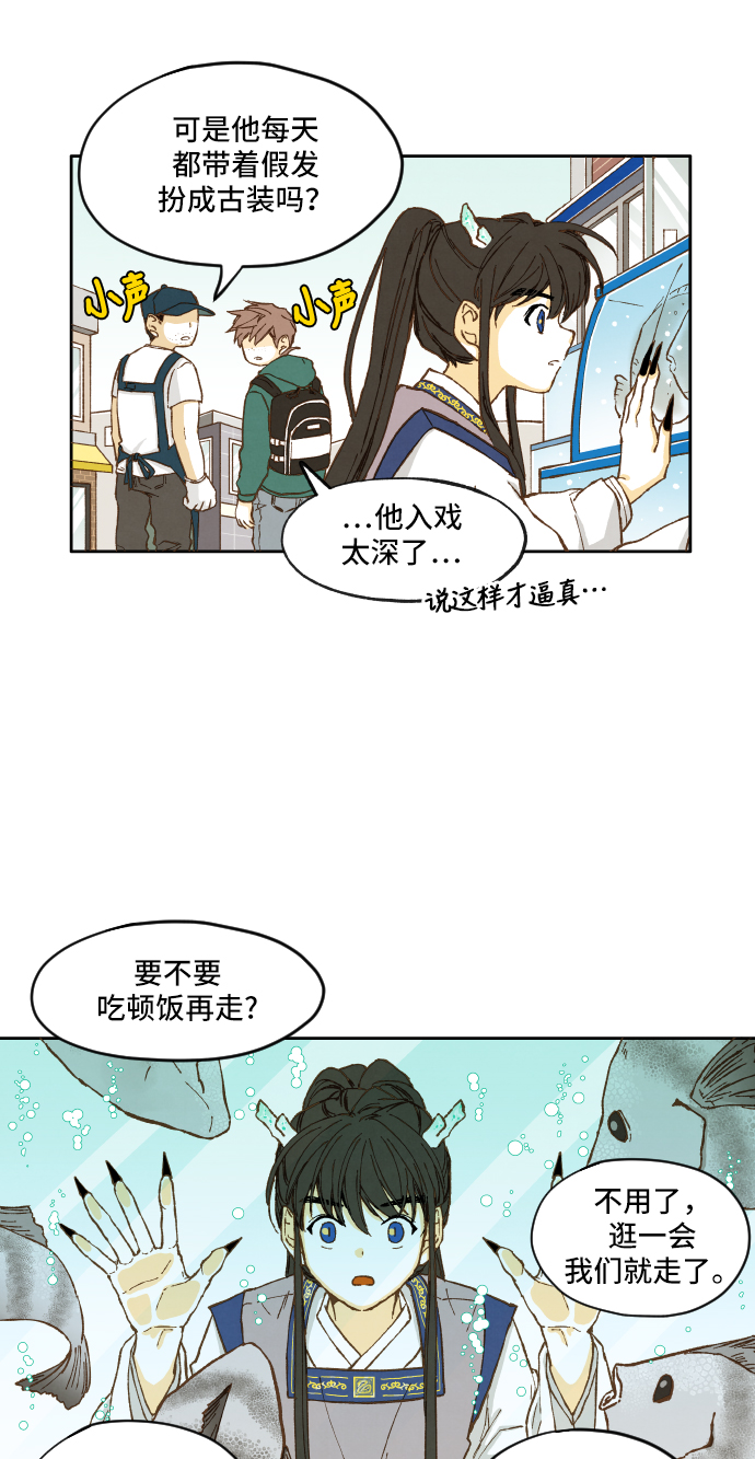 成龙影视学校漫画,第5话1图