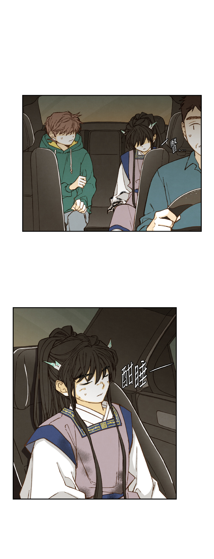 成龙补习班漫画,第70话1图