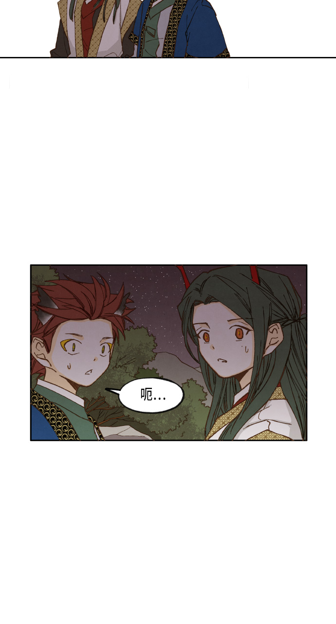 成龙补习班漫画,第36话1图