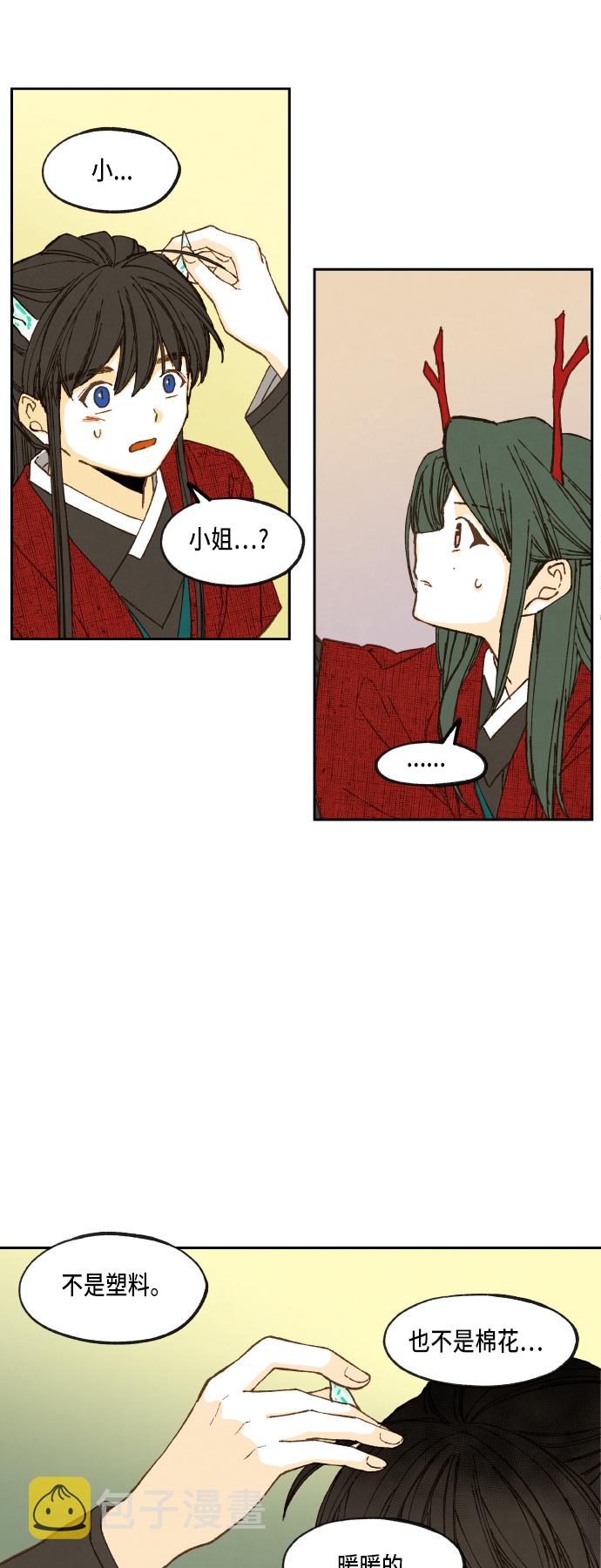 成龙补习班漫画,第77话1图