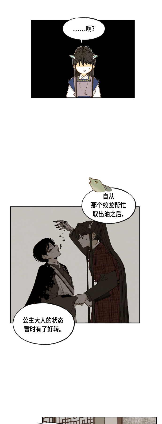 成龙补习班漫画,第110话1图