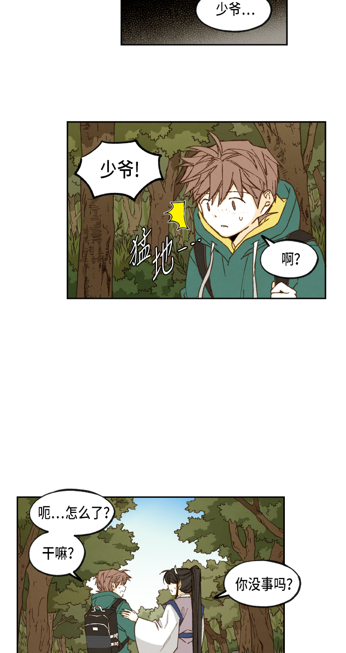 成龙补习班漫画,第67话1图
