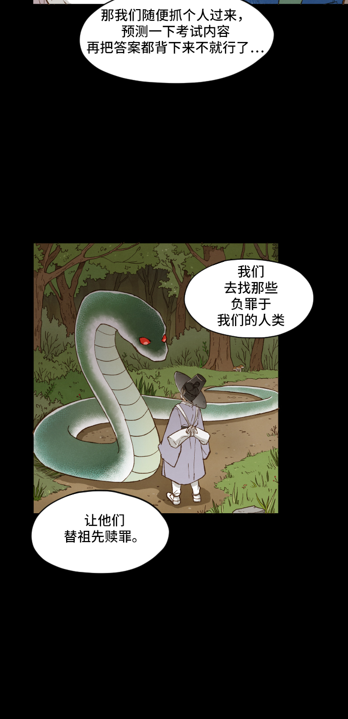成龙补习班漫画,第3话2图