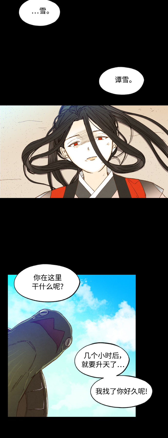 成龙教育漫画,第133话1图