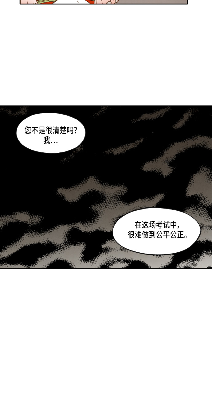 成龙主演的电影漫画,第19话1图