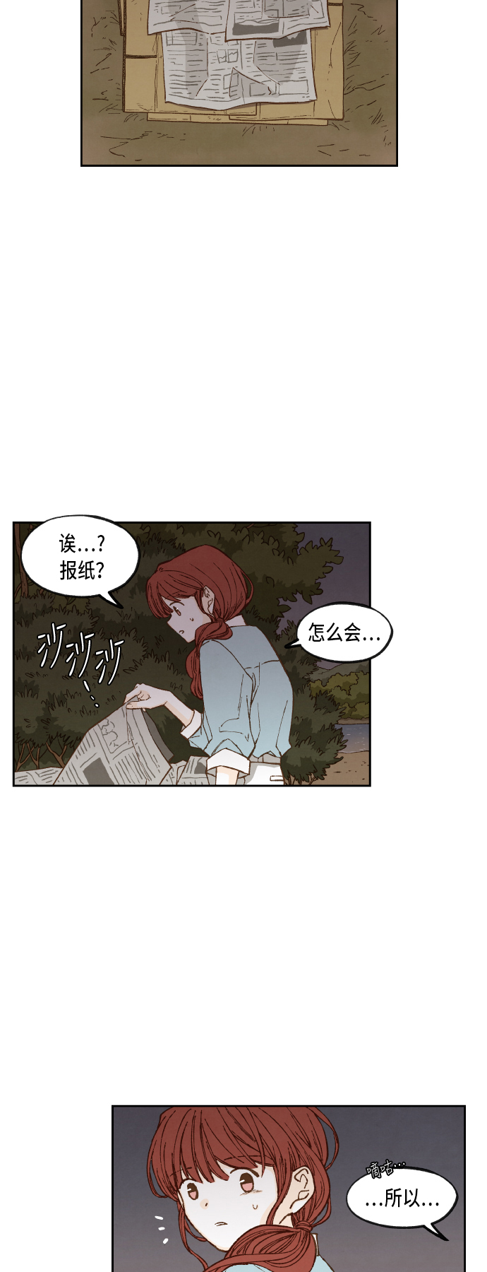 成龙补习班漫画,第73话1图