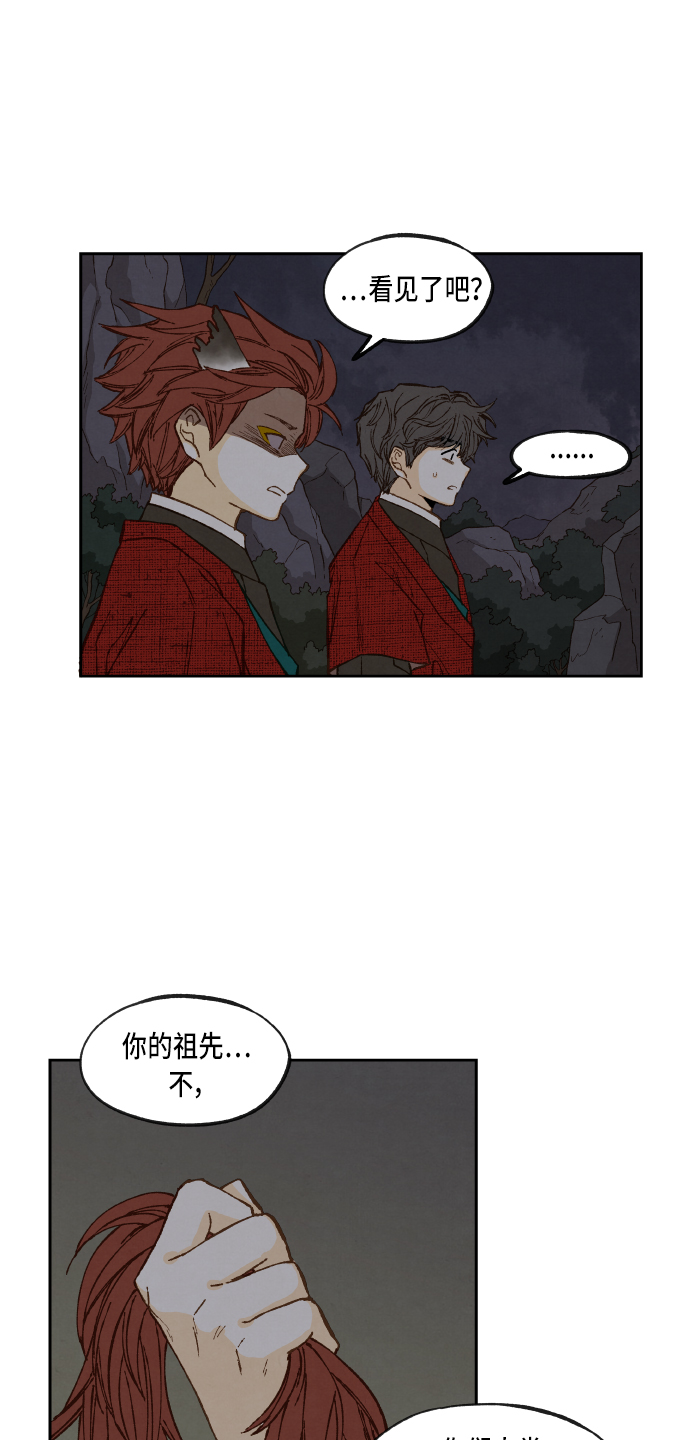 成龙补习班漫画,第85话2图