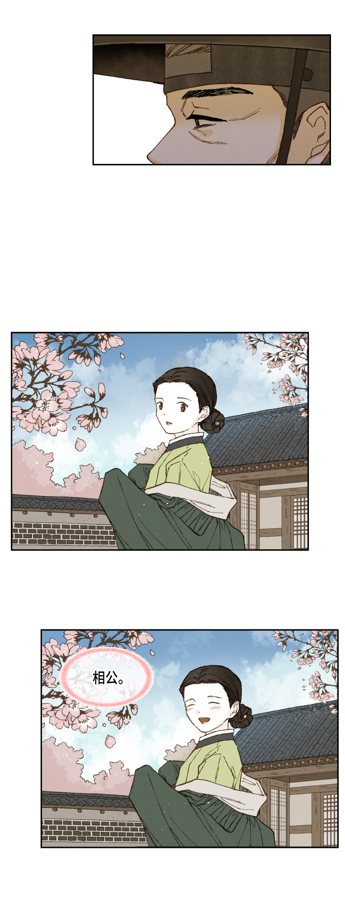 成龙补习班漫画,第95话1图