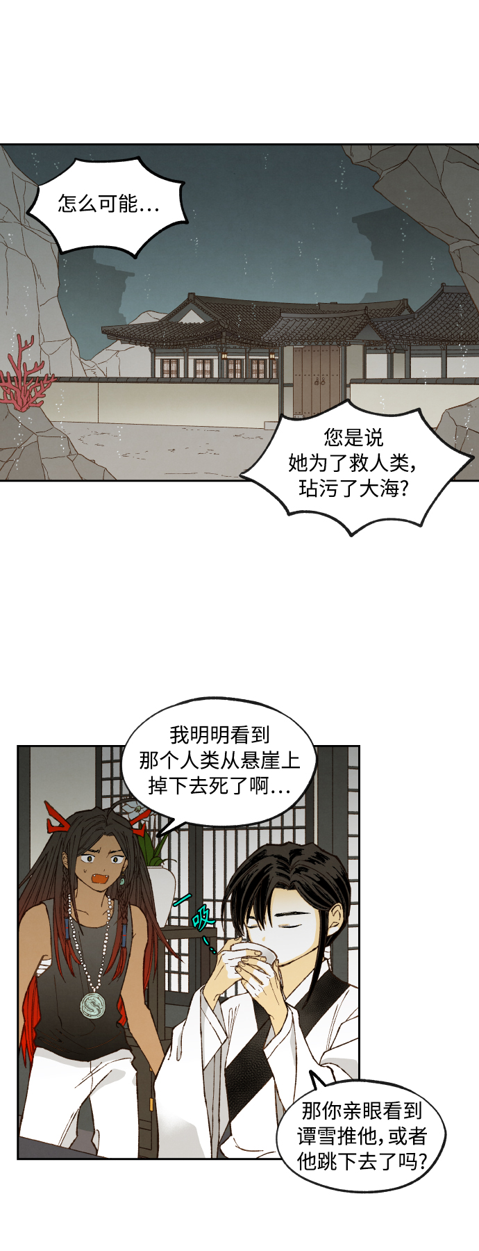 成龙历险记全集漫画,第135话1图