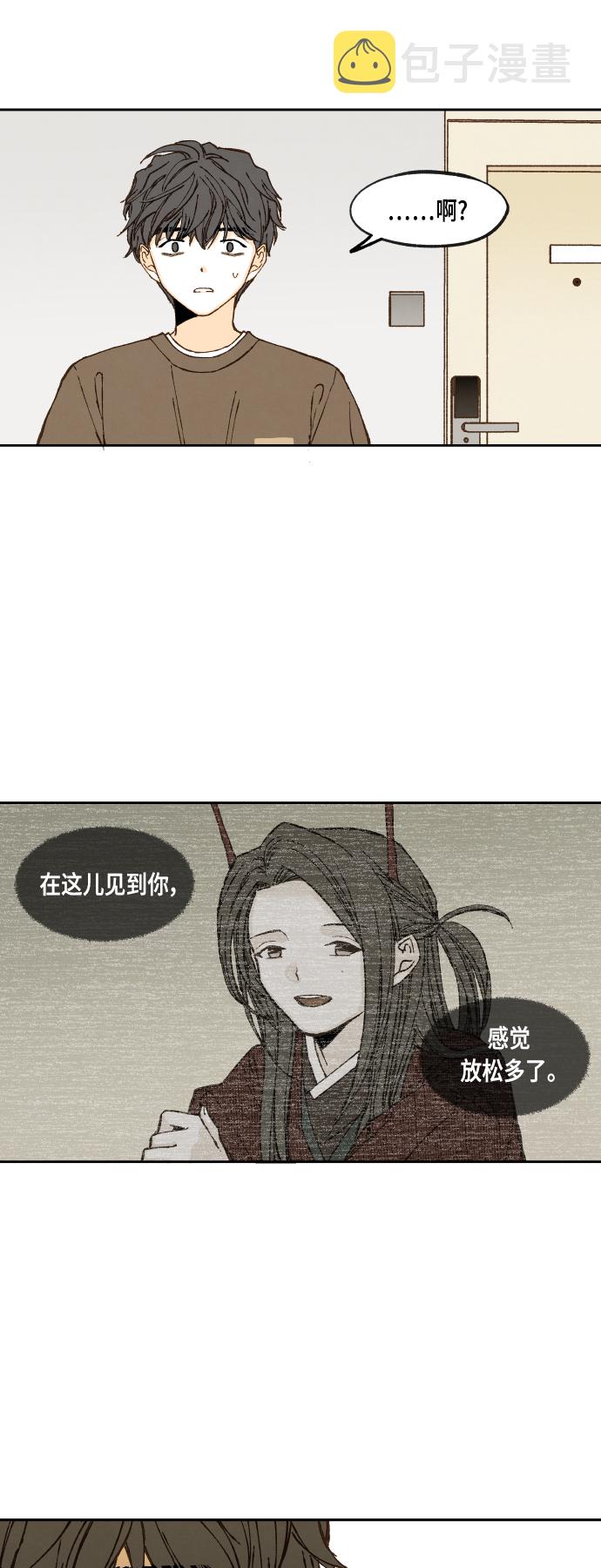 成龙历险记全集漫画,第109话2图