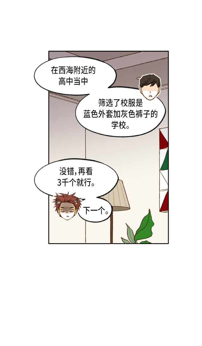 成龙成家班视频漫画,第42话1图