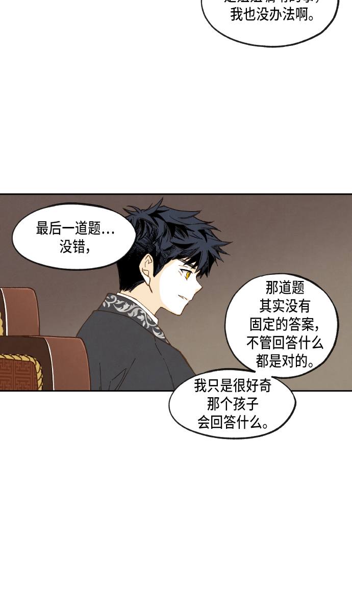 成龙武打片漫画,第54话1图