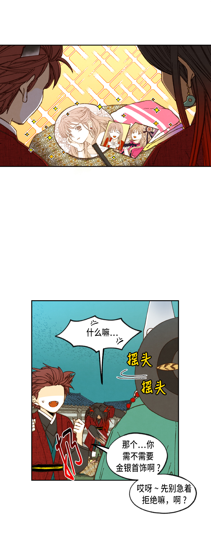 成龙称为哪吒2骄傲漫画,第80话2图