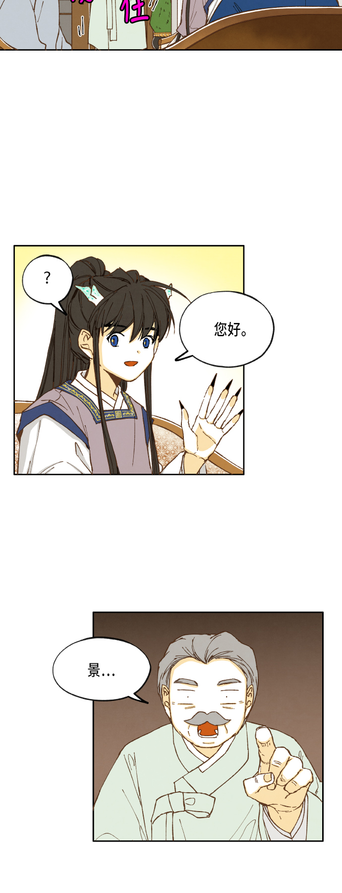 成龙补习班漫画,第14话1图
