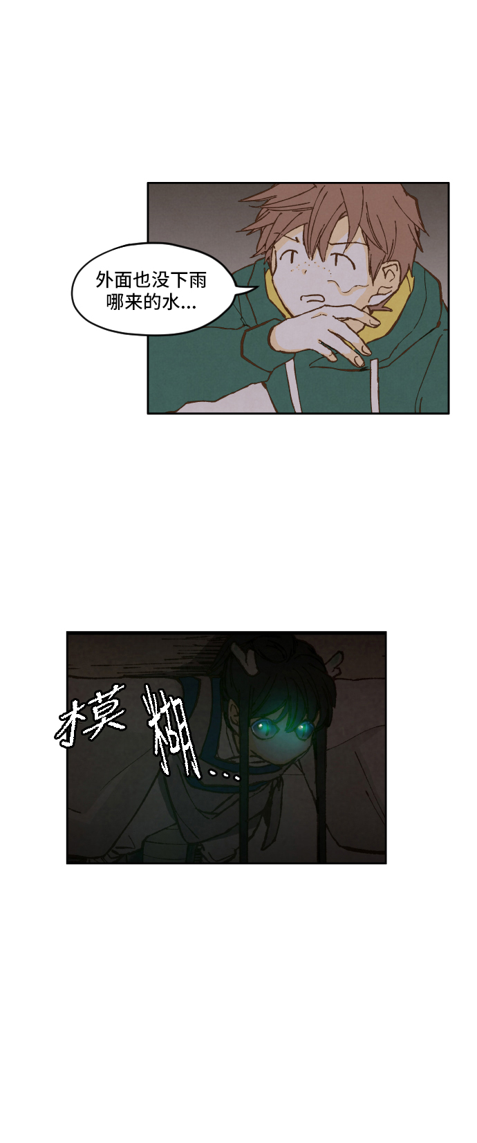 成龙补习班漫画,第1话2图