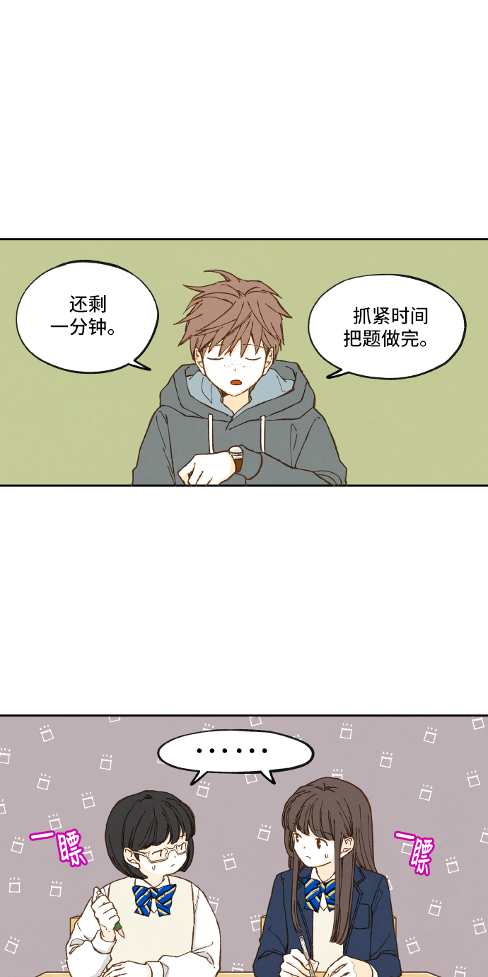 成龙对待成家班漫画,第9话2图