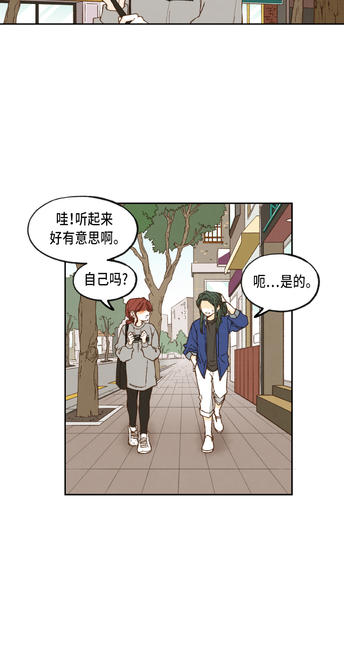 成龙补习班漫画,第59话2图