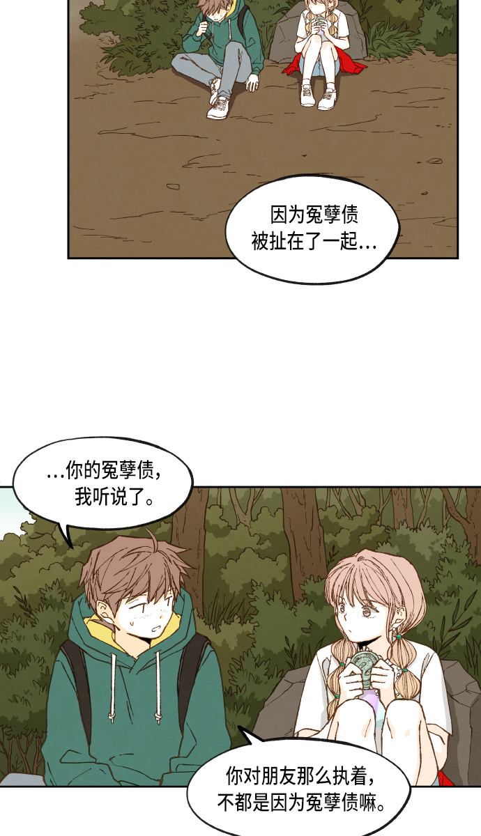 成龙补习班漫画,第67话2图
