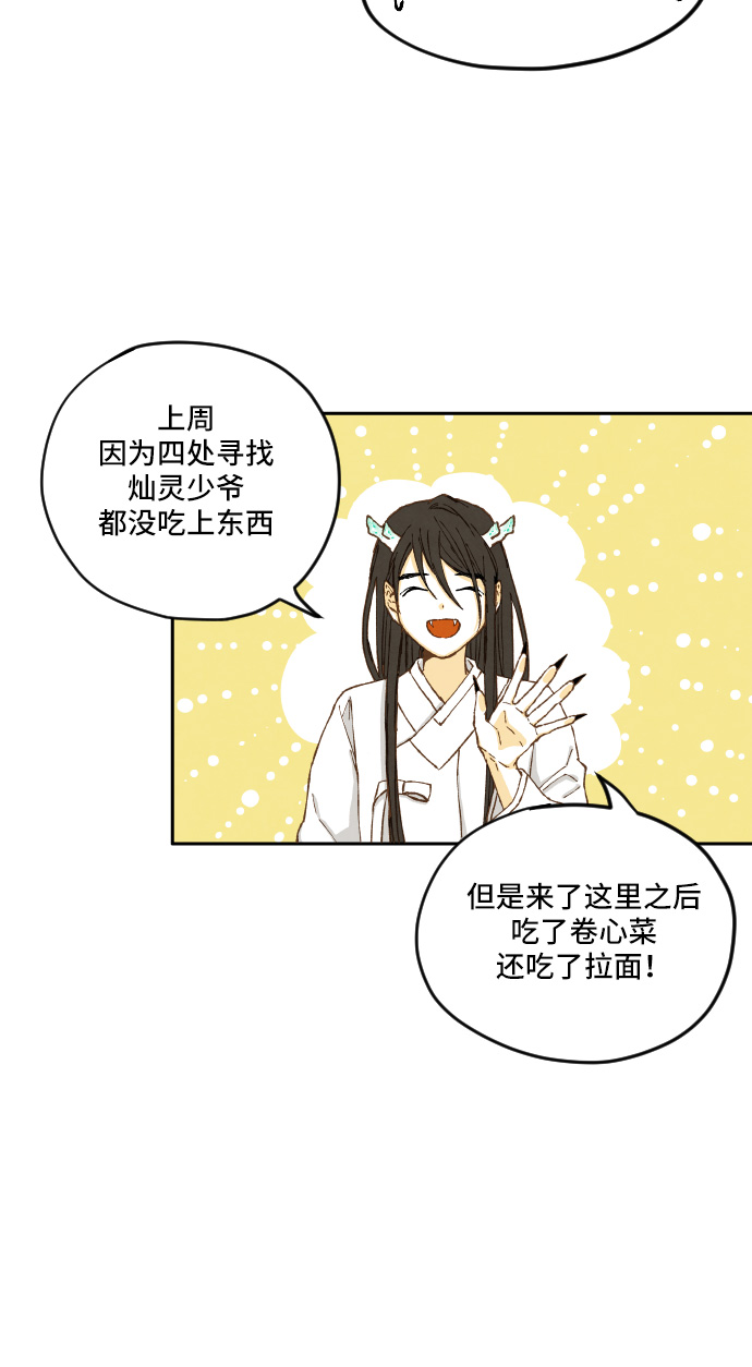 成龙补习班漫画,第8话2图