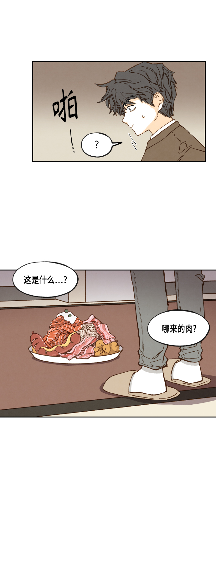 成龙补习班漫画,第108话1图