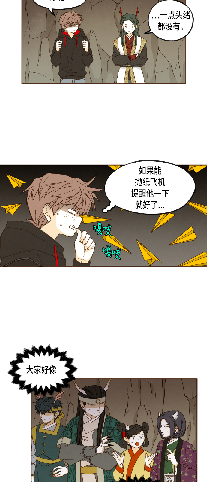 成龙影视学校漫画,第49话2图