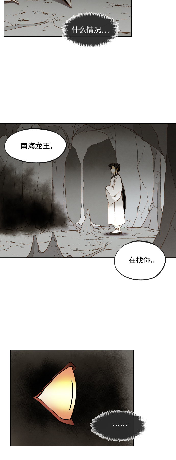 成龙文化培训学校怎么样漫画,第125话2图