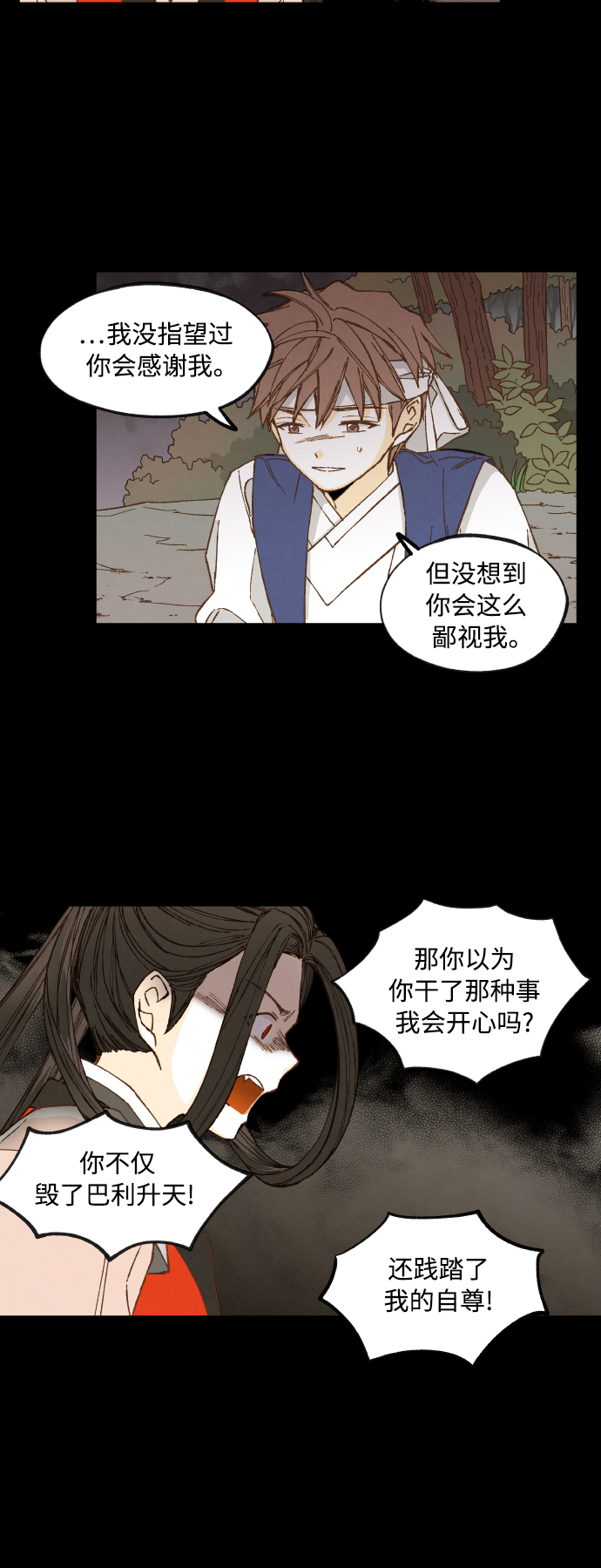 成龙搞笑电影漫画,第132话2图