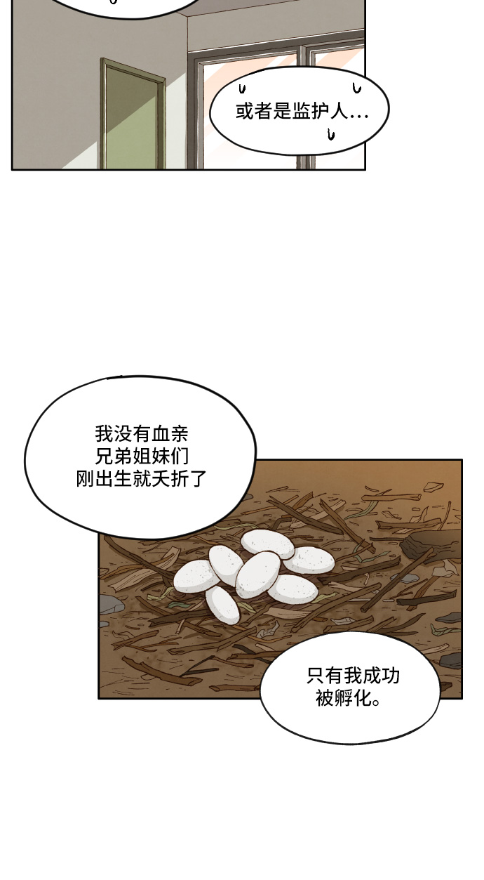 成龙补习班漫画,第8话2图