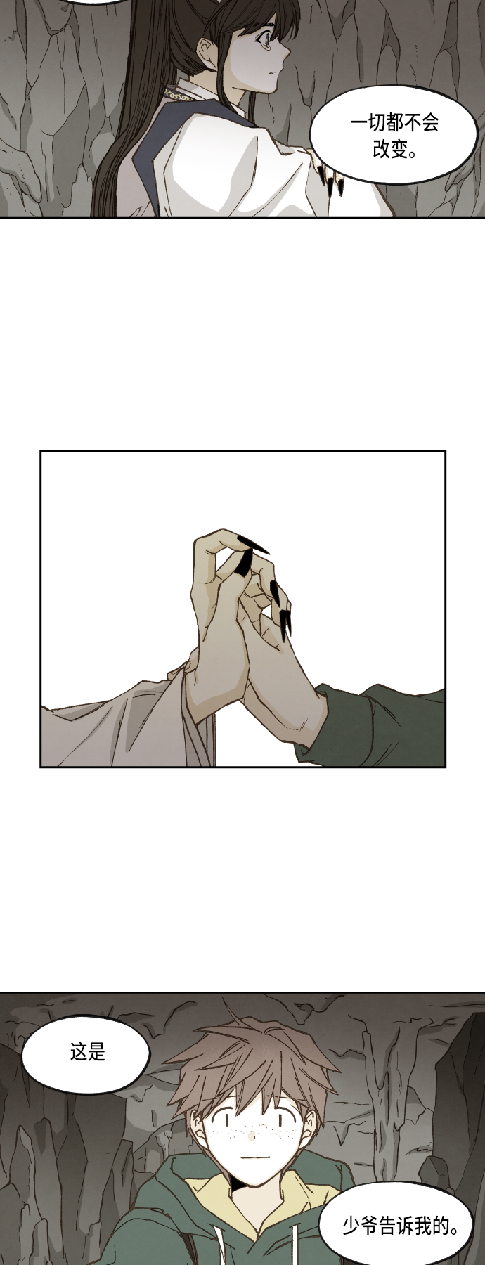 成龙补习班漫画,第99话2图