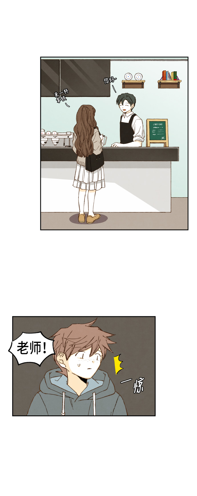 成龙补习班漫画,第51话1图