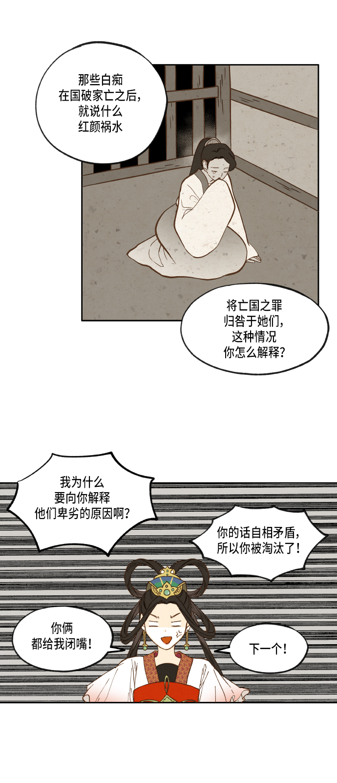 成龙补习班漫画,第17话2图