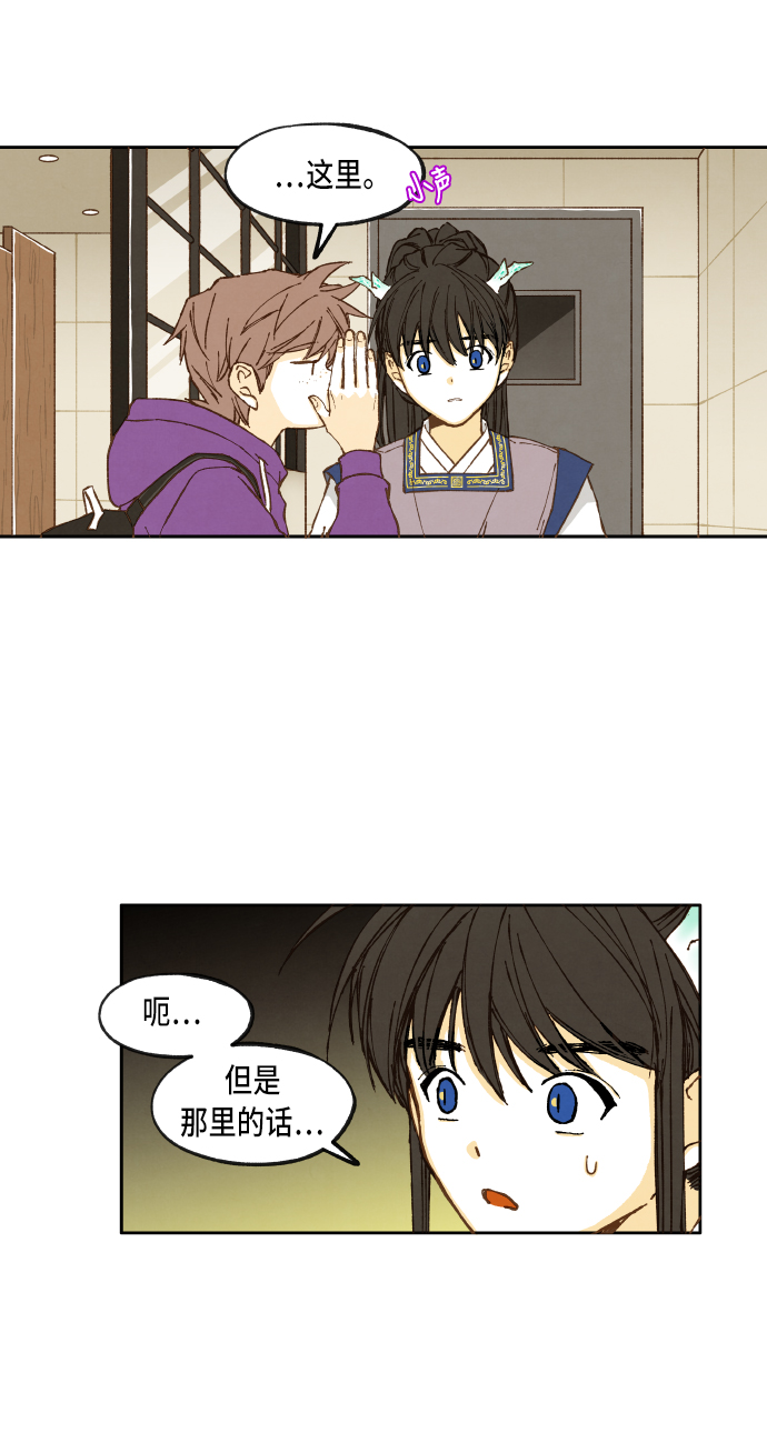 成龙搞笑电影漫画,第44话1图