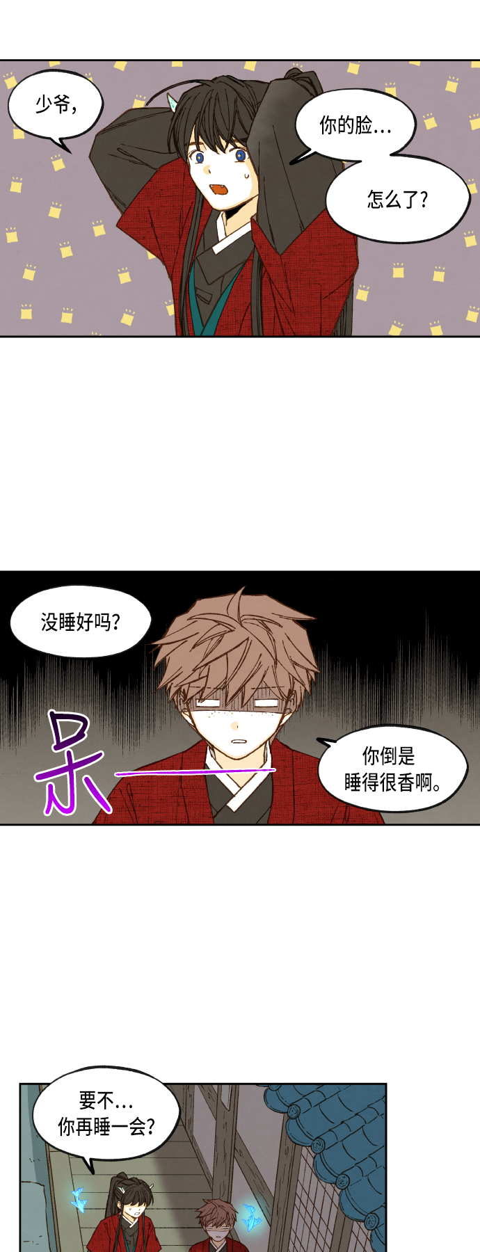 成龙补习班完整漫画,第78话2图