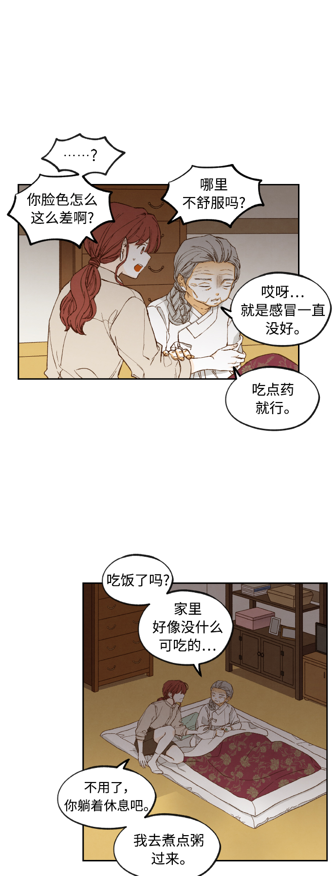 成龙粤语电影漫画,第137话1图