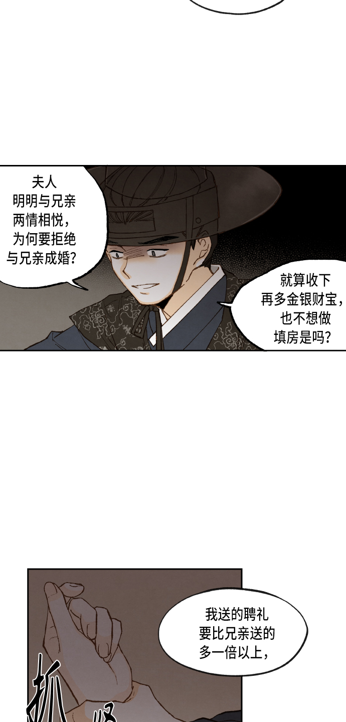 成龙补习班漫画,第94话1图