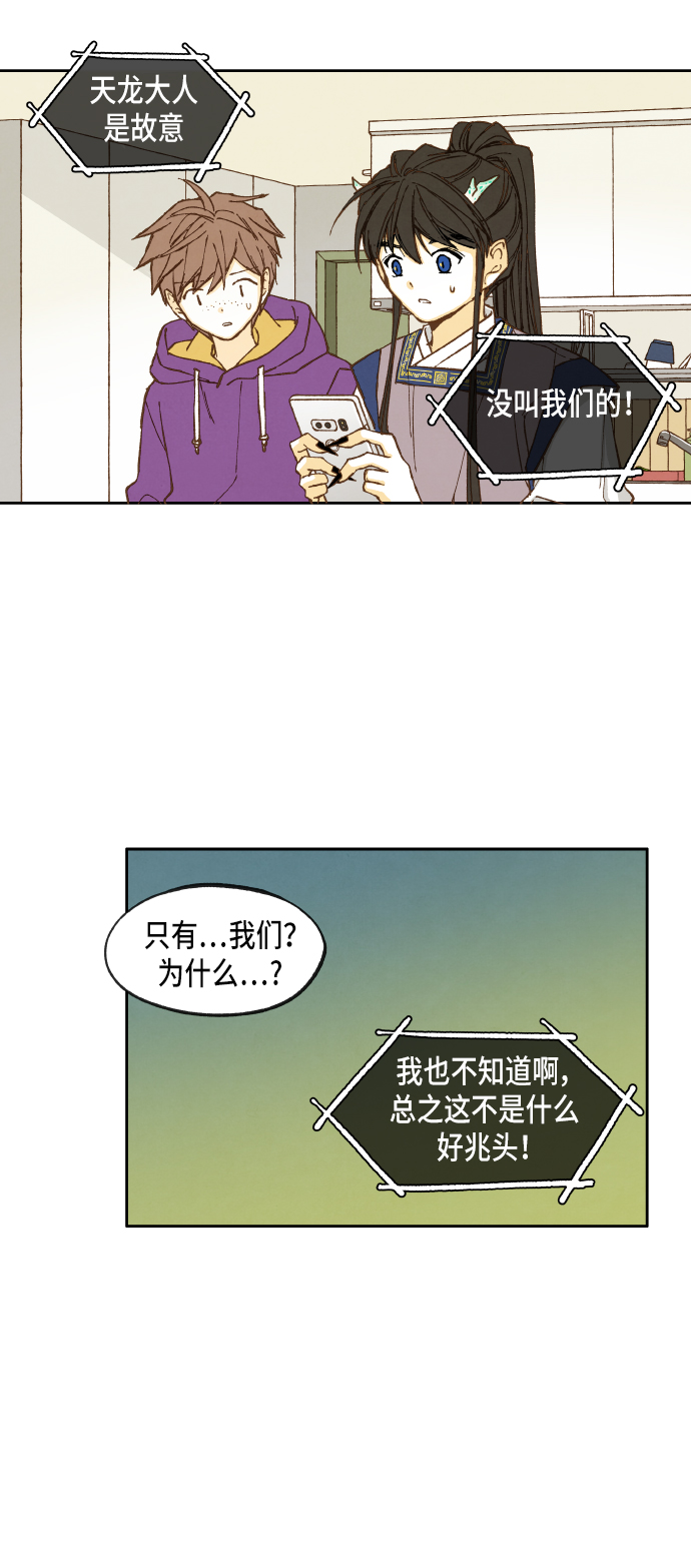 成龙补习班漫画,第33话1图