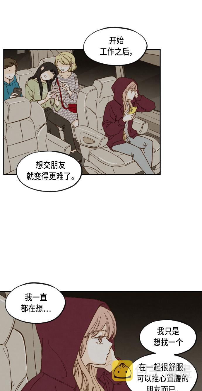 成龙补习班漫画,第67话1图