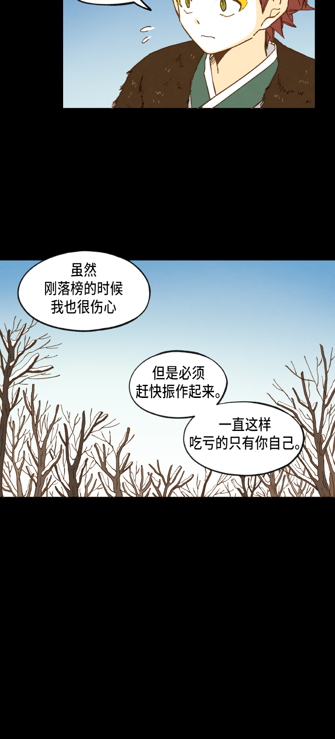 成龙粤语电影漫画,第31话2图