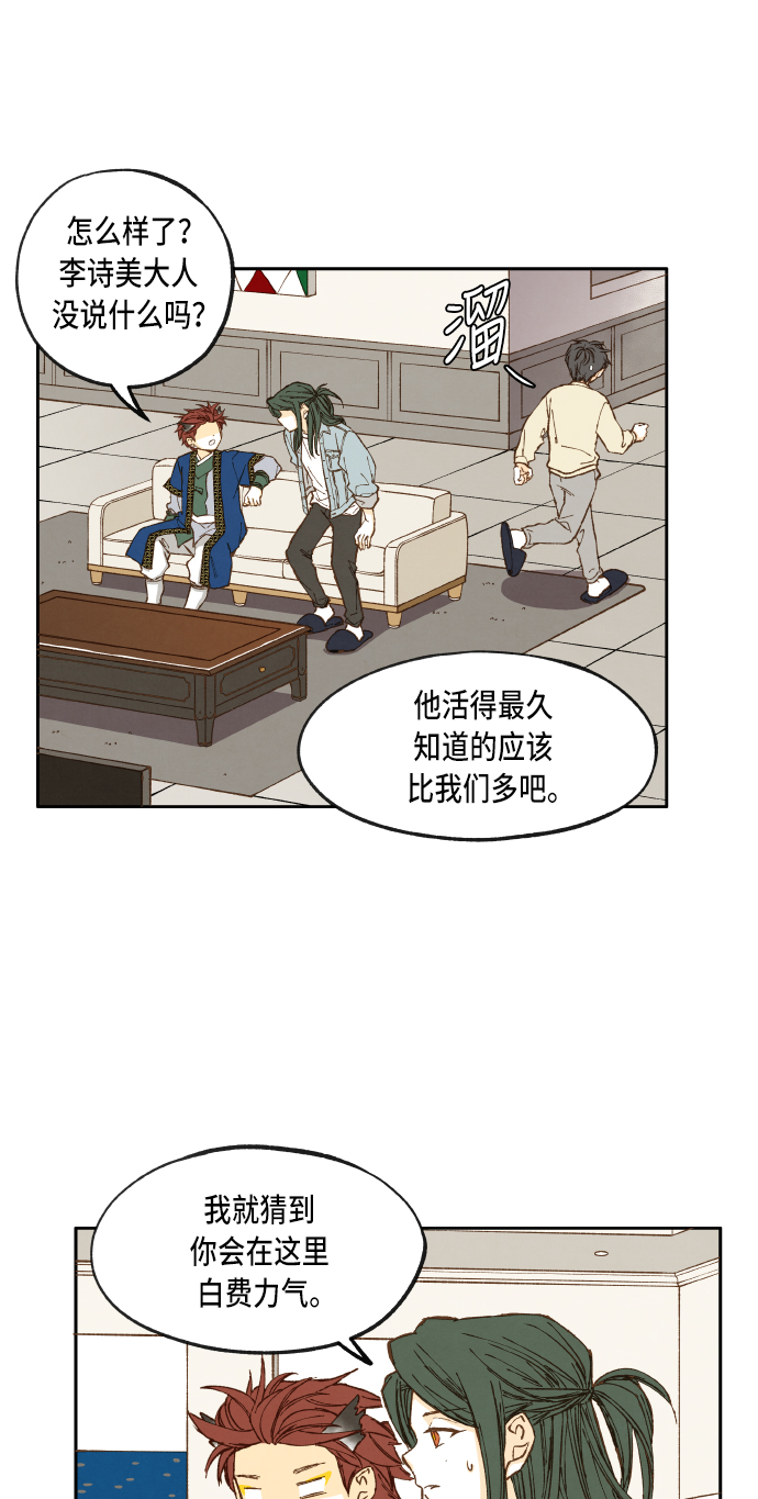 成龙成家班视频漫画,第42话1图