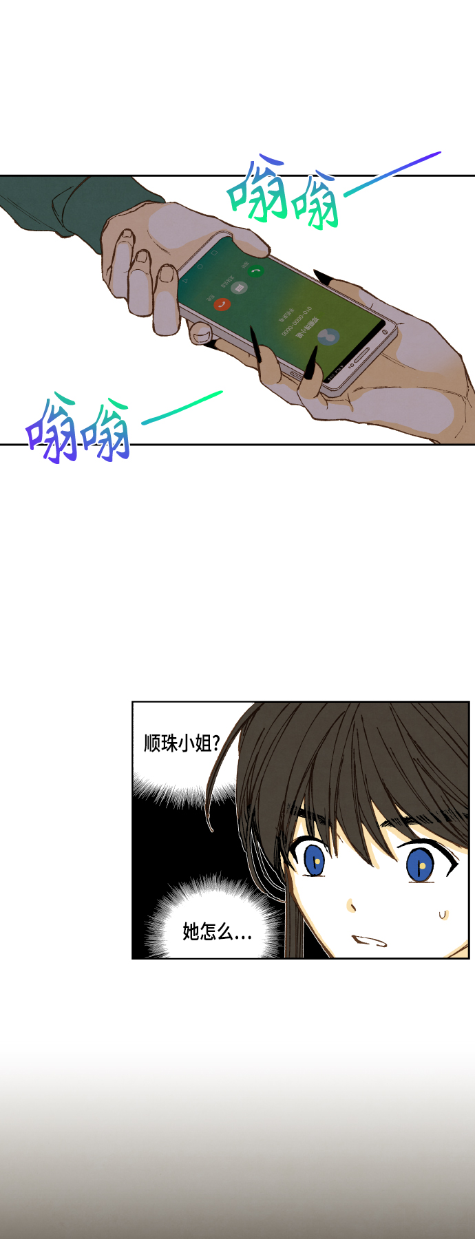 成龙武打片漫画,第112话1图