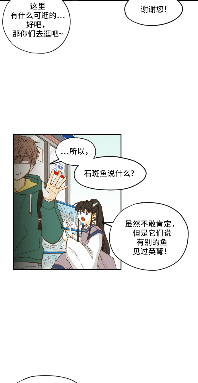 成龙影视学校漫画,第5话2图