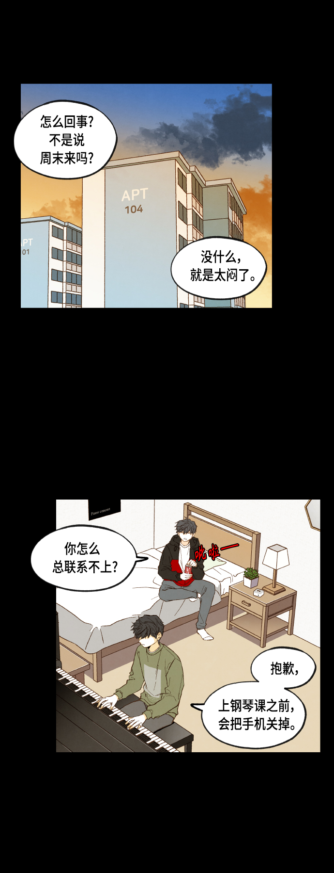 成龙主演的电影漫画,第118话1图